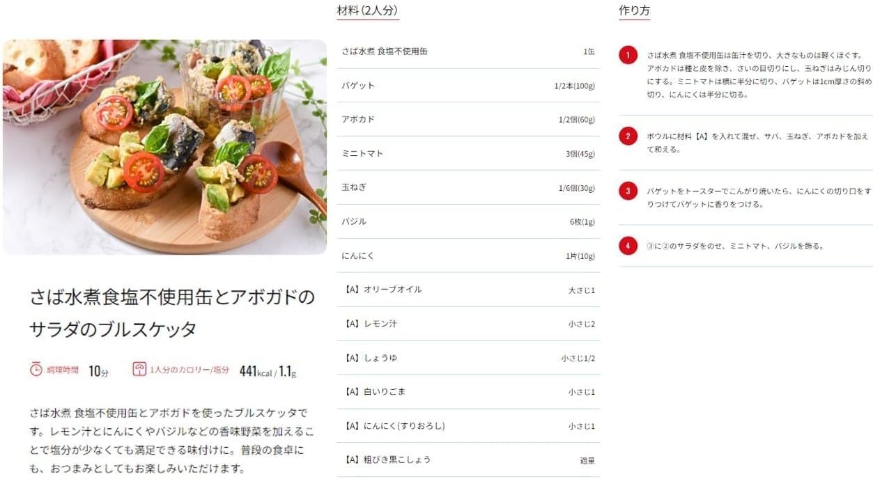 Maruha Nichiro Boiled mackerel, no salt, 190g x 6 pieces