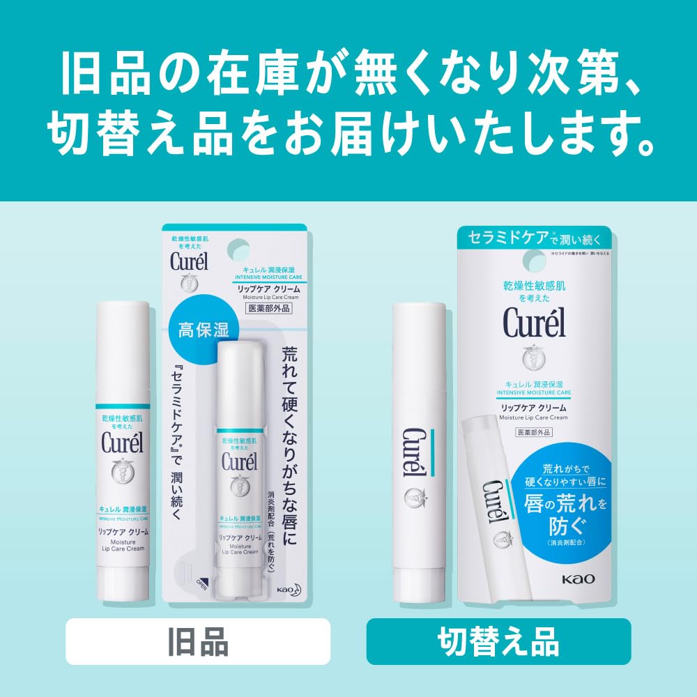Curel Lip Care Stick 4.2g Làm mịn môi