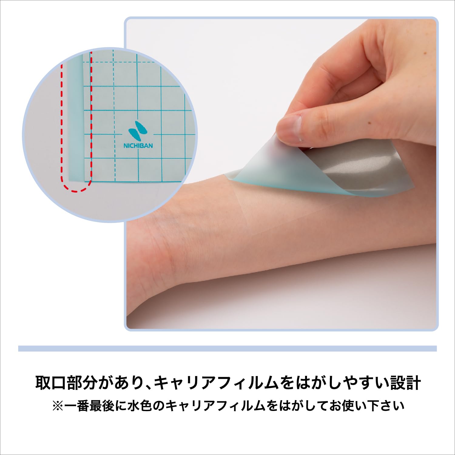 니티반 방수 필름 롤 타입 5cm 폭 2m 감기