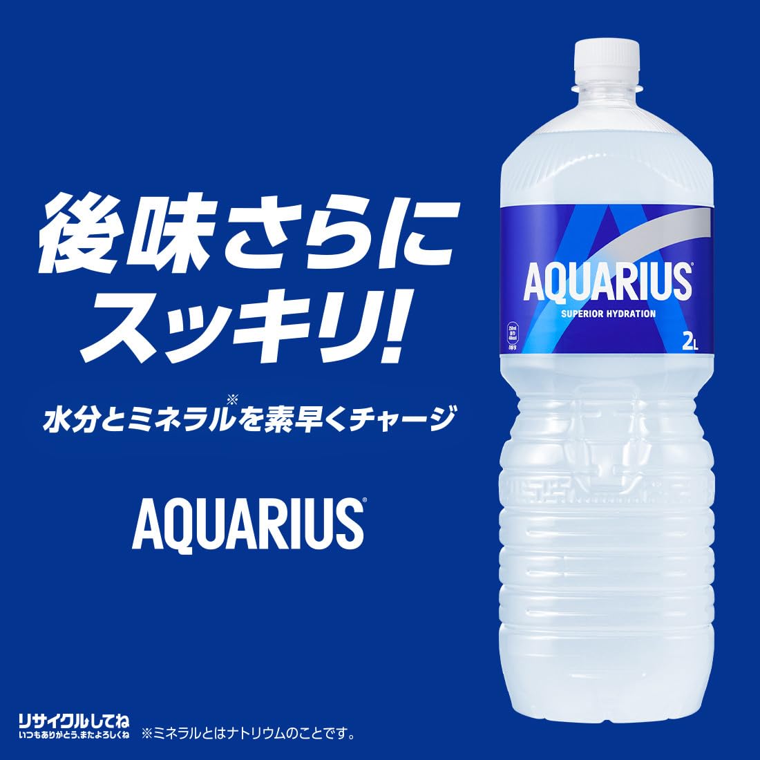 [防暑] Aquarius 2L PET 无标签 x 8 件