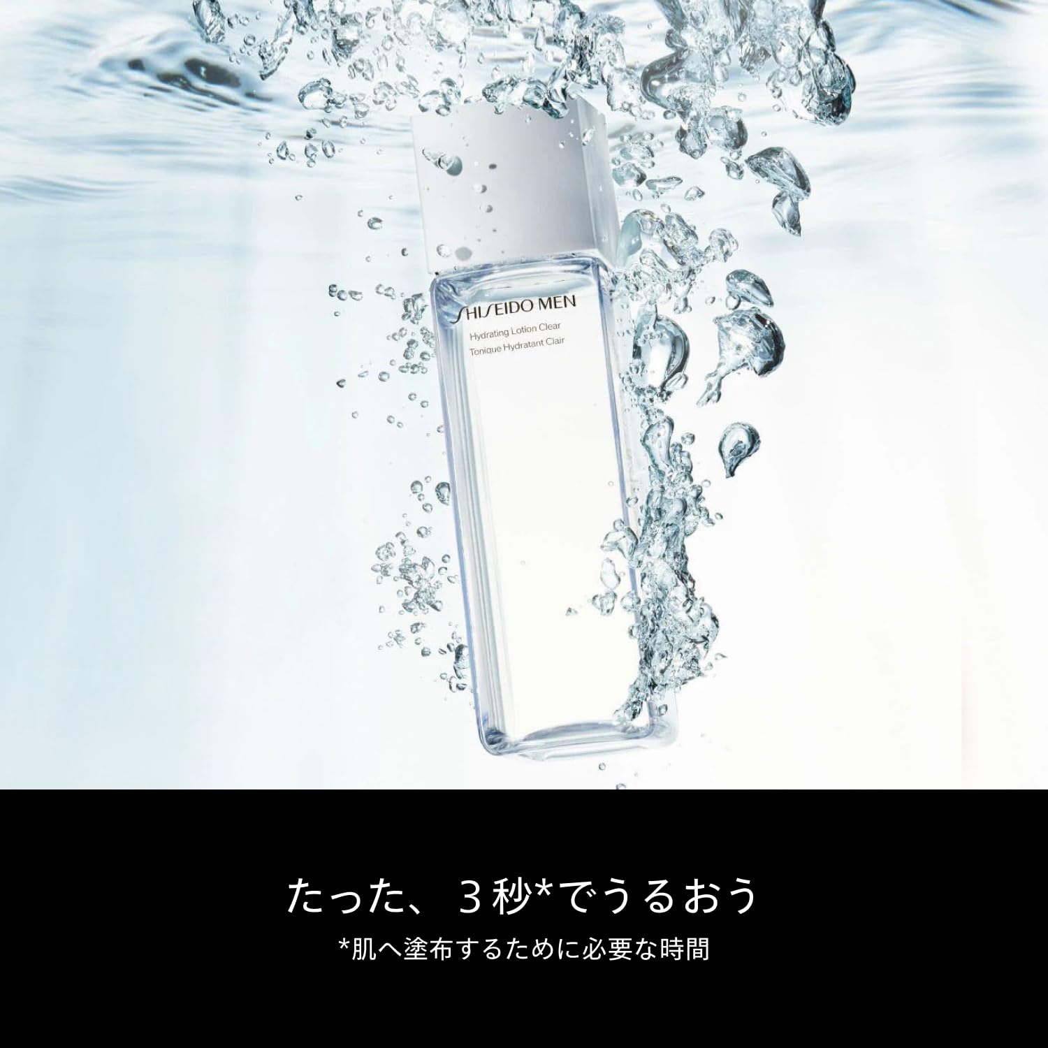 시세이도 남성 화장수 남성 하이드레이팅 로션 C 보습 모공 남성 피부용 스킨 케어 150 mL