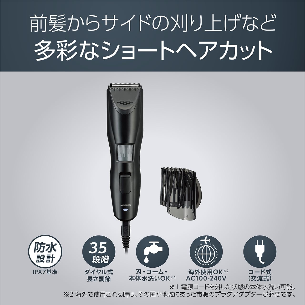 Koizumi Hair Cutter Clipper AC Type Length Adjustment 35 Levels Washable Black KHB-0921/K