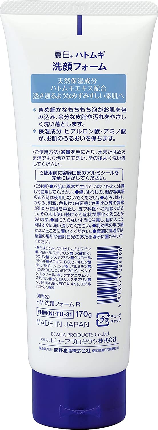 Sữa rửa mặt Reihaku Hatomugi 170g x 3 miếng