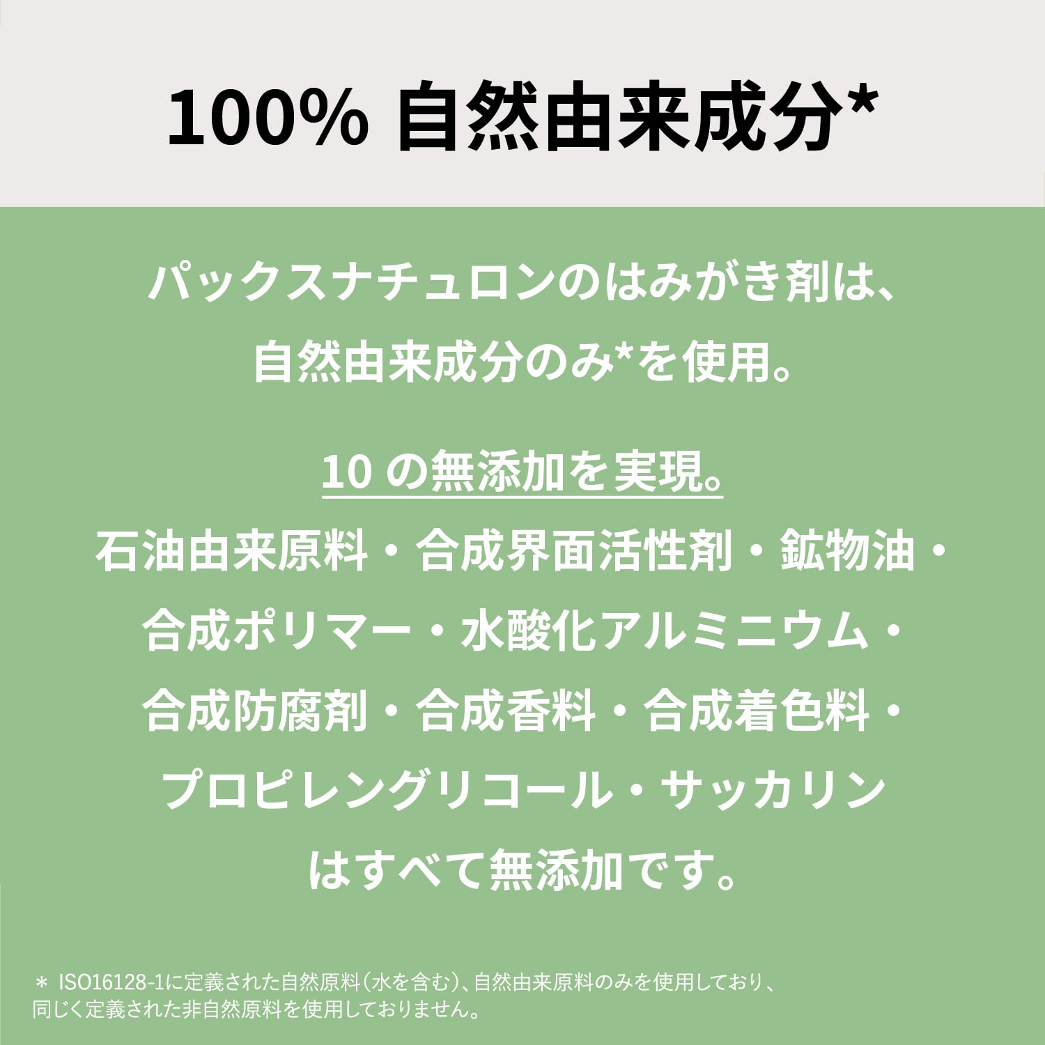 PAX NATURON Green Tea Soap Toothbrush 120g