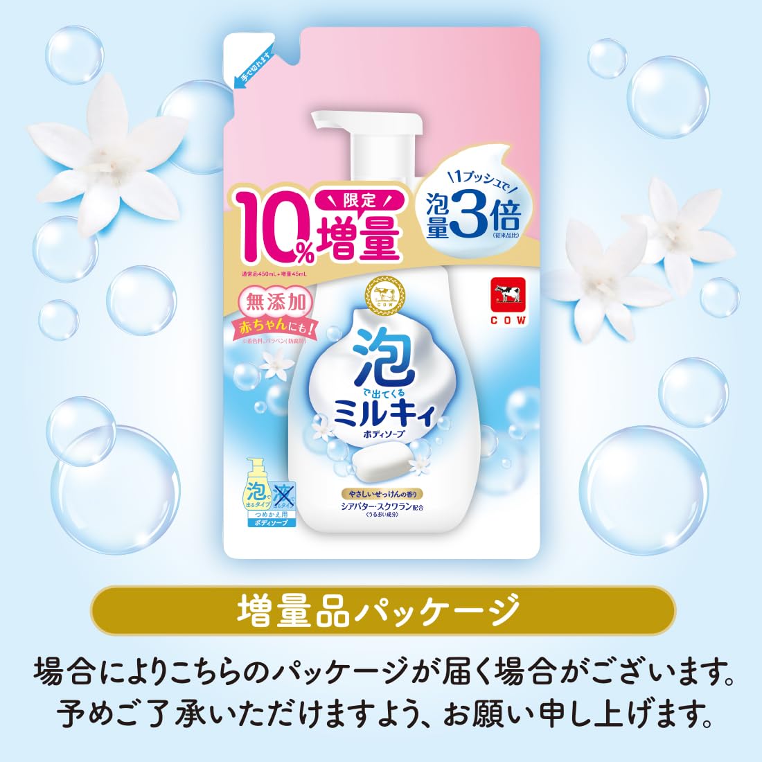 Foam Milky Body Soap Gentle Soap Refill 450ML