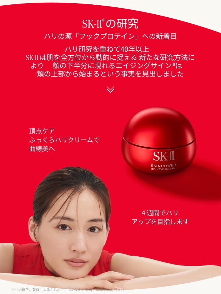 SK-II | 스킨 파워 리뉴 크림 80g | 페이스 크림 | 모공 케어 주름 개선 에이징 케어 보습 크림 | 네로리오 레인지의 향기 | 니아신 아미드 피테라 ™ 배합 |