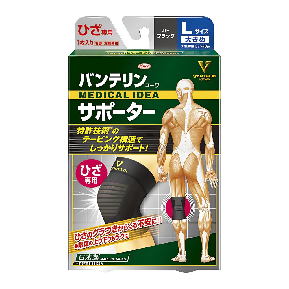 バンテリンサポーター ひざ専用 大きめ/Lサイズ(ひざ頭周囲 37-4cm) ブラック 膝の負担軽減