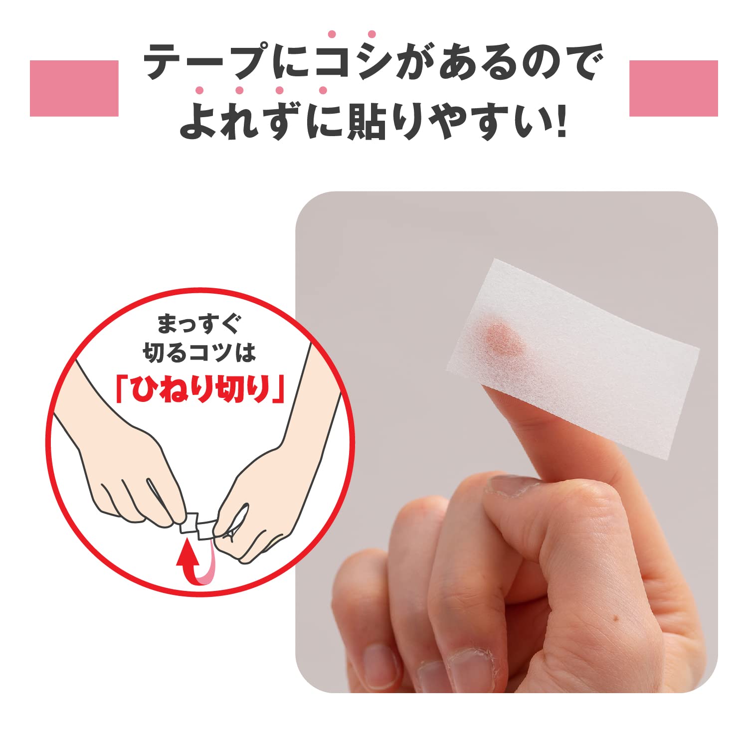Nichiban Skin Gate Spat 25mm x 9m SGS259 Low irritation Cuts straight with light force Individual packaging