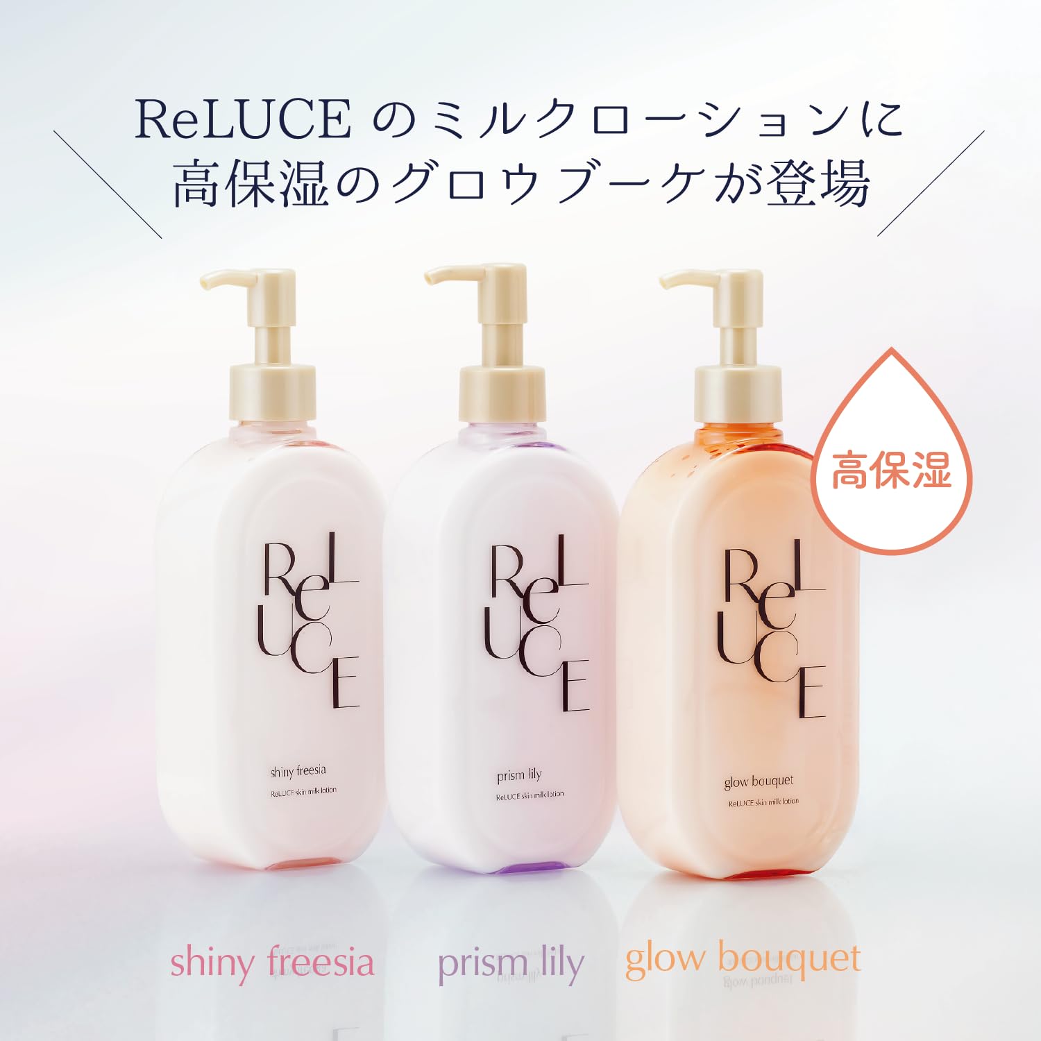 Reluce Milk Lotion Glow Bouquet 300ml