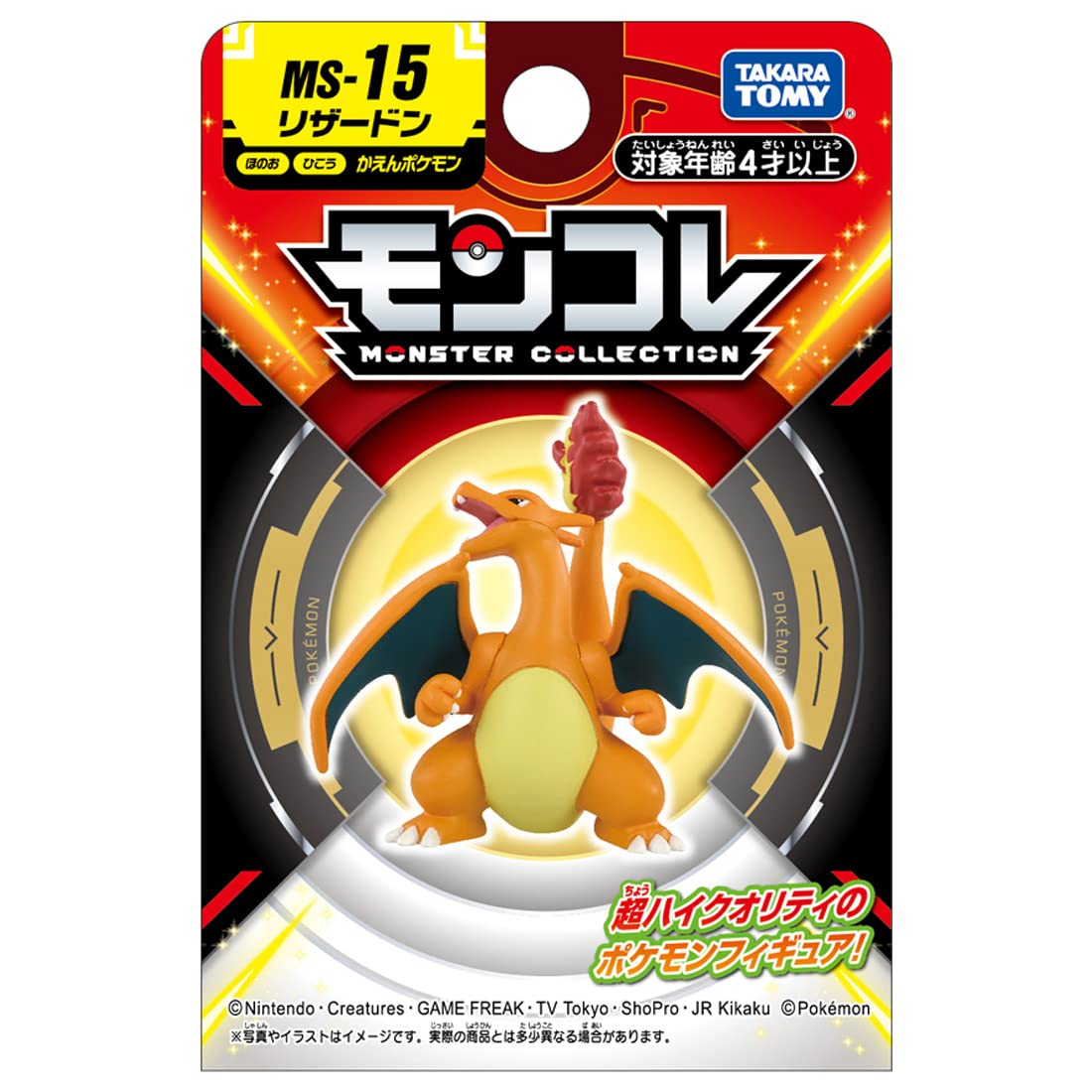 TAKARA TOMY Pocket Monster Monster Collection MS-15 Charizard