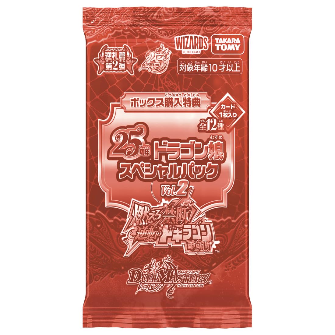 타카라 토미(TAKARA TOMY) 듀얼 마스터스 TCG DM26-RP2 역찰편 제2탄 불타 금단!