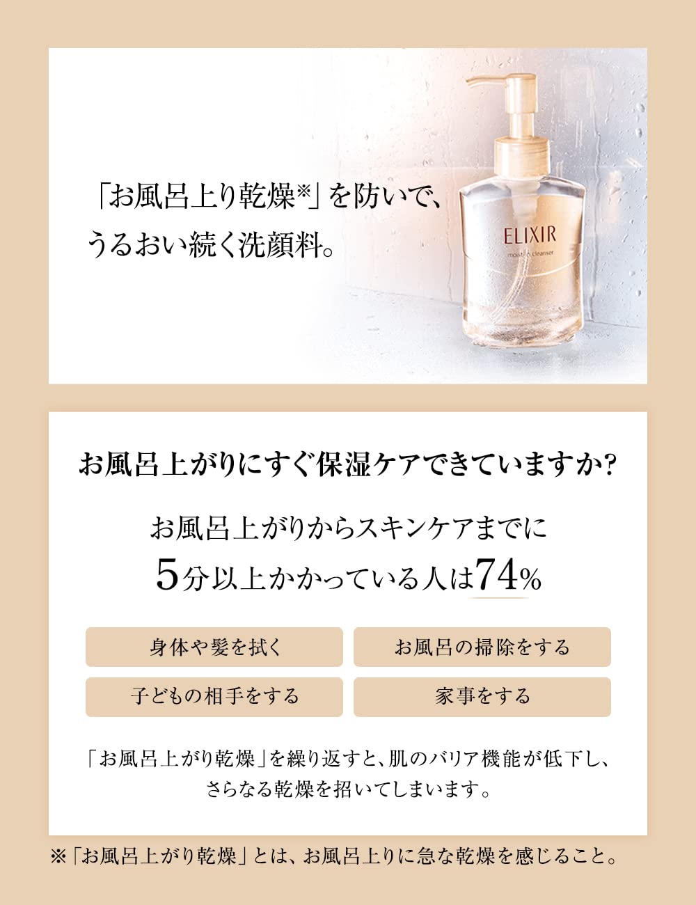ELIXIR 에릭 씰 모이스트 잉크 렌즈 140mL 거품 세안료 에이징 케어 세안 폼 거품 슈페리엘