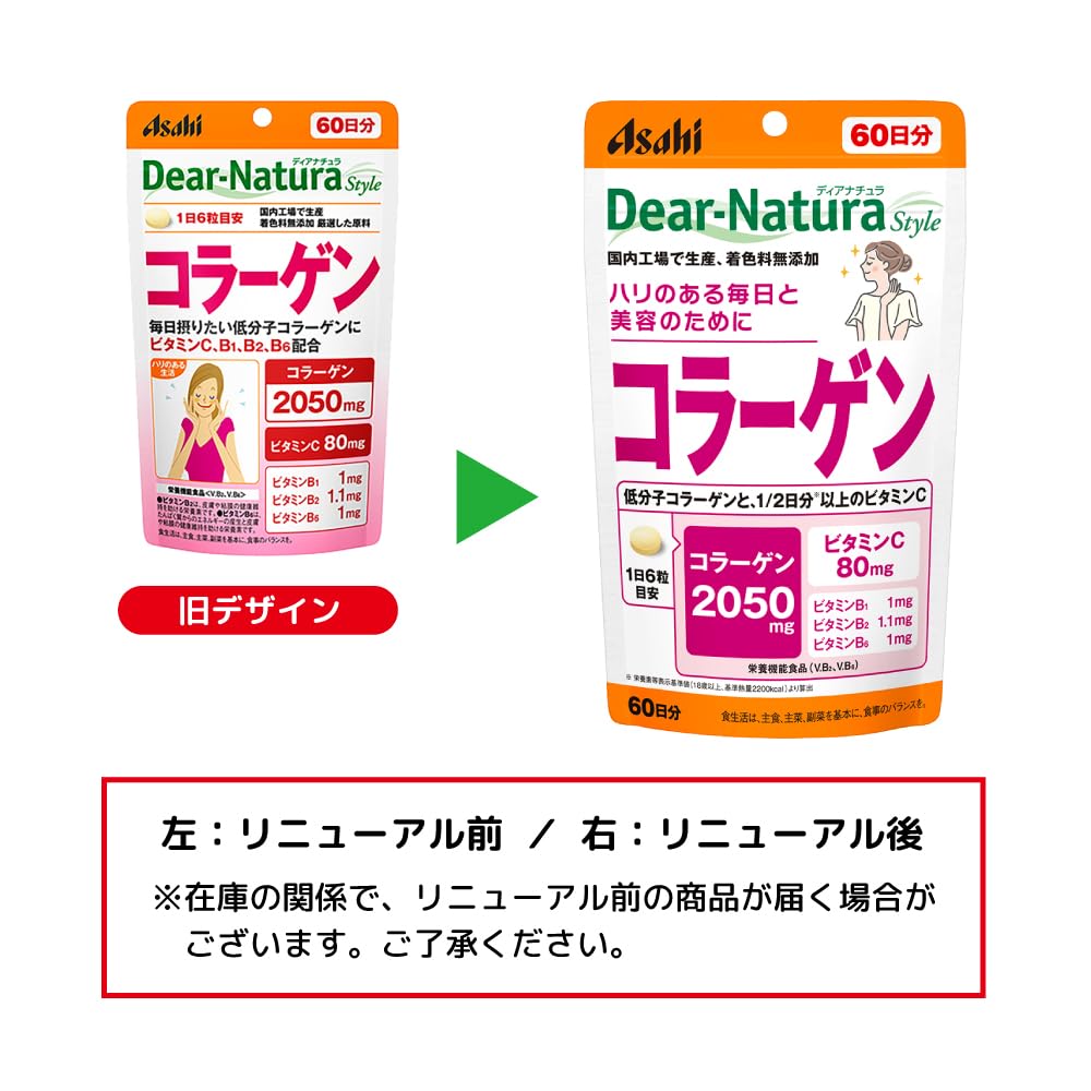 디아나츄라스타일 콜라겐 360알 (60일분) 아사히 사프리 Dear-Natura 국내 공장에서 생산 파우치