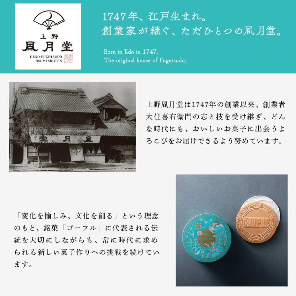 【우에노 풍월당 쁘띠 고 풀 2장들이×12봉지】과자 스위트 과자 과자 과자 접기 오사카 조품 기념품 경품 우에노 풍월당 퇴직 쿠키 비스킷 축하 오나카모토