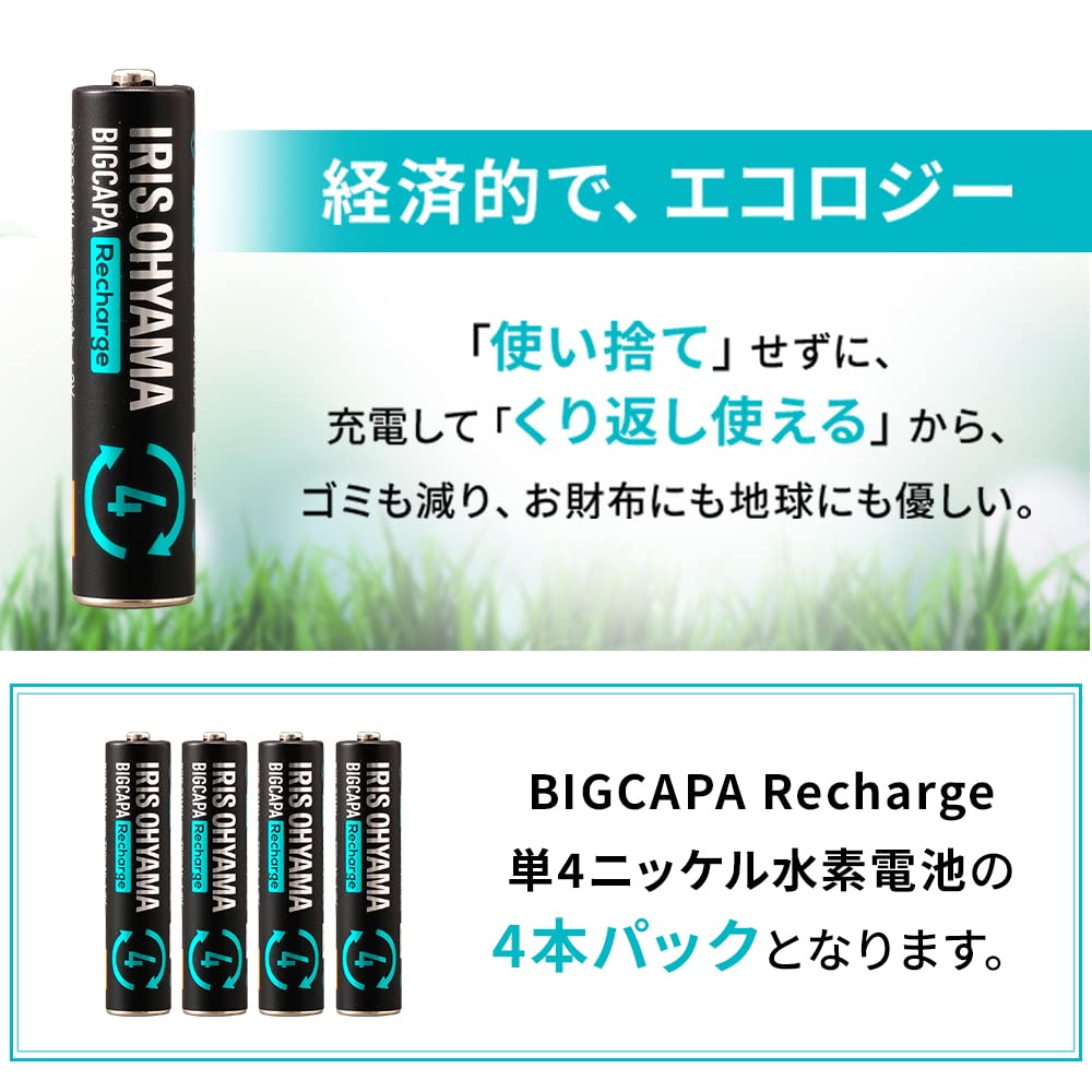 Iris Ohyama Dry Battery Rechargeable Battery AAA NiMH Batteries 4 Pack Long Usable BIG CAPA Recharge BCR-S4MH/4B Black