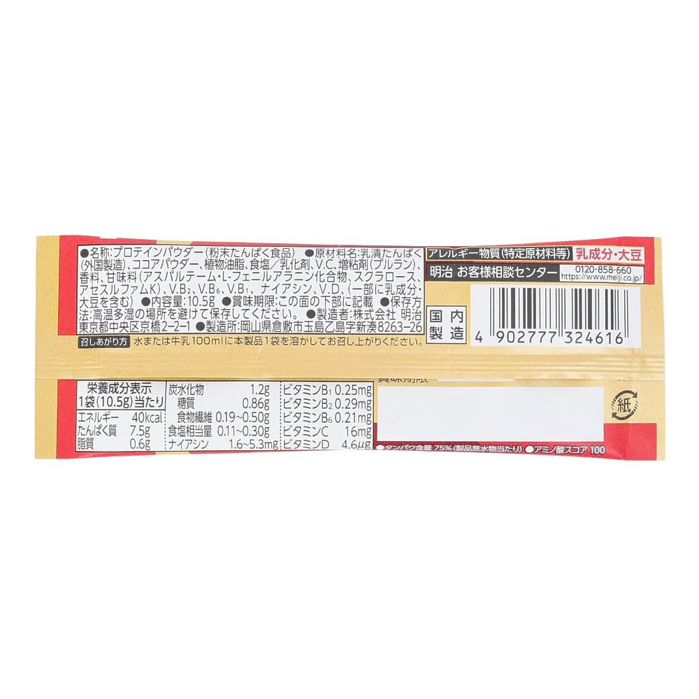 Meiji Zavasu Muscle Elite Cocoa Flavor 10.5g