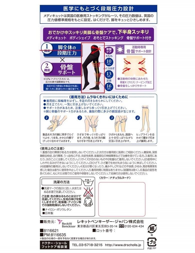 Medicut Osoto Body Shape Compression Spats Pelvic Support M Compression Compression Effect Walking Pelvic Care