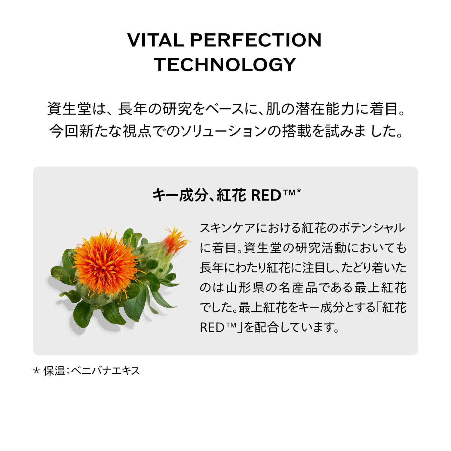 SHISEIDO 바이탈 퍼펙션 【의약부외품】 어드밴스 크림 50g | 크림·아이크림 | 크림상 | 플로랄의 향기 |