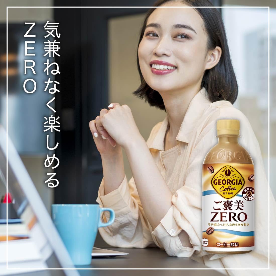 Coca-Cola Georgia Reward Zero 440mlPET x 24 chai
