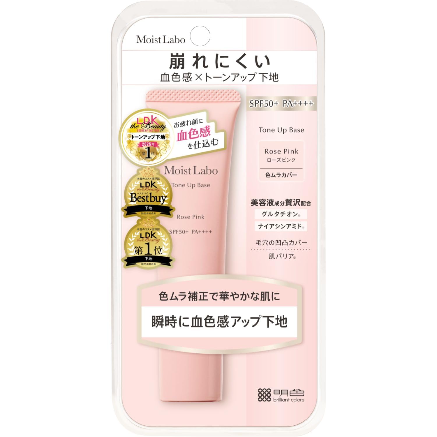 Moist Lab Tone Up Base Rose Pink 30g