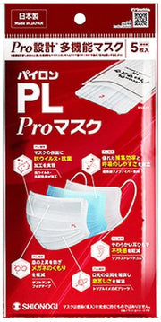 Pylon PL Pro Mask 5 pieces
