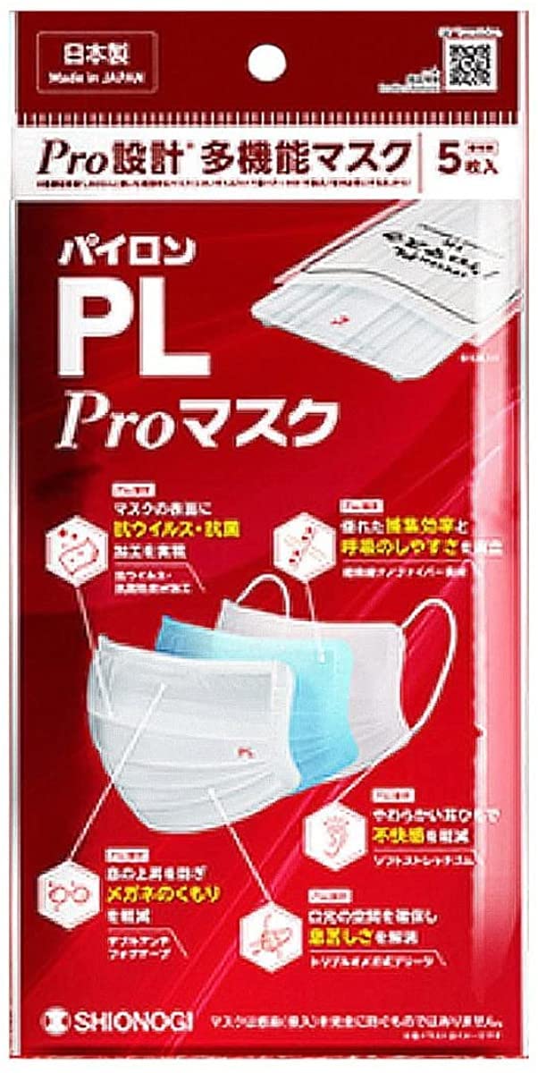 Pylon PL Pro Mask 5 pieces