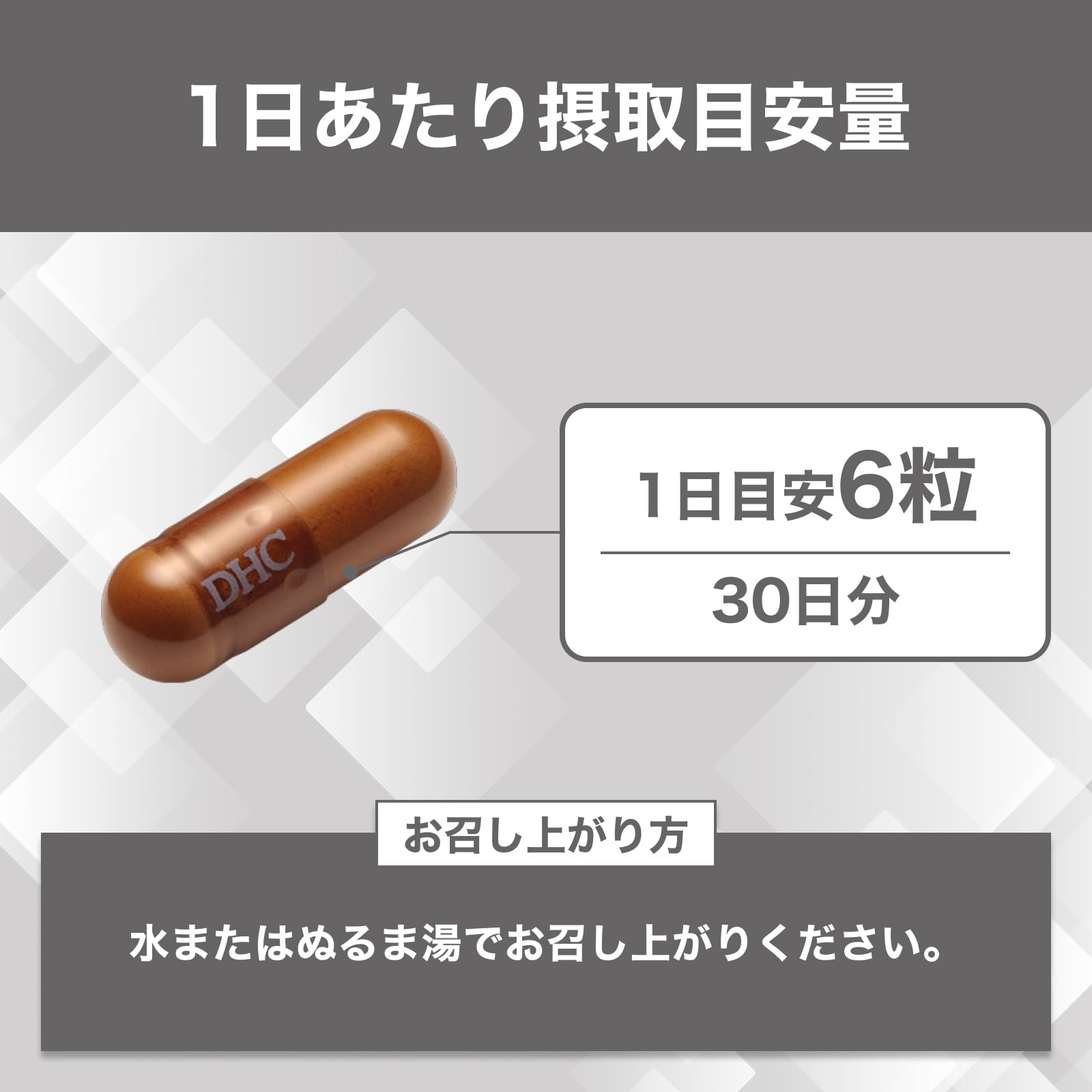 DHC ボリュームトップ