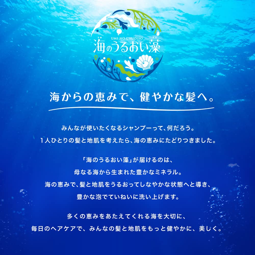 Sea Moist Algae Moisturizing Care Conditioner Pump 490g Seaweed Moisturizing