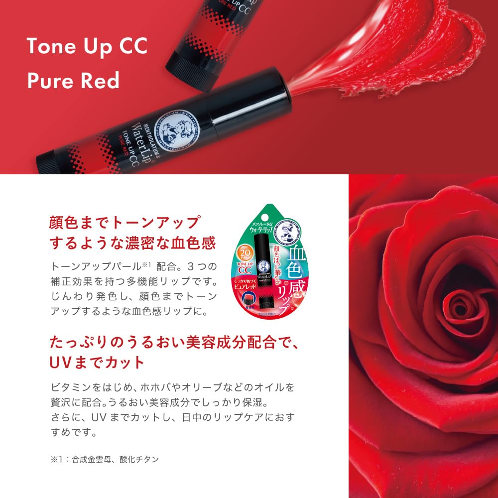 Mentholatum Lip Rohto Water Lip CC Pure Red 4.5g