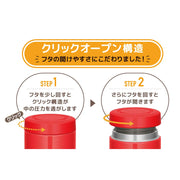 써모스 진공 단열 수프저 300ml 레드 JBR-300 R