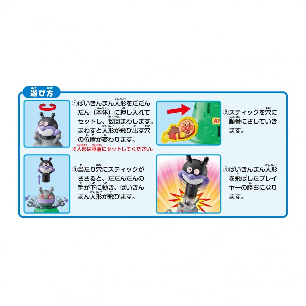 Anpanman Baikinman và Dadandan DokiDokian Punch