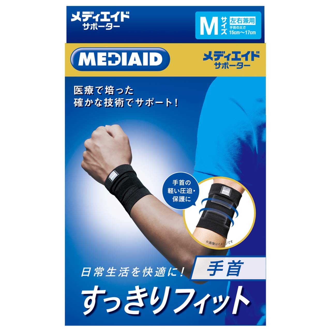 메디에이드 서포터 깔끔한 피트 손목 M 블랙 1장들이 일본제 의료 메이커 좌우 겸용 남녀 겸용 일본 시그맥스