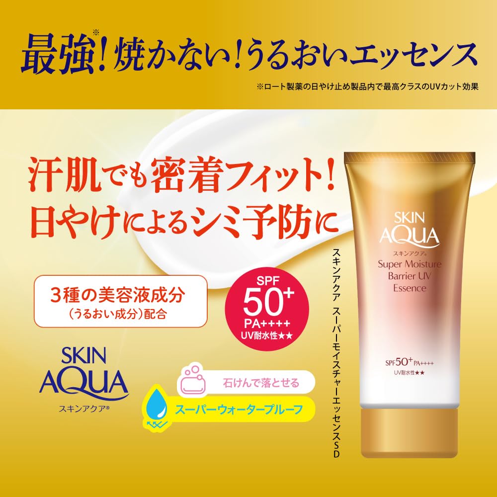 스킨 아쿠아 (SKIN AQUA) (SKIN AQUA) 슈퍼 모이스처 배리어 UV 에센스 70g (히알루론산 배합, 밀착 피트 UV, SPF50+・PA++++