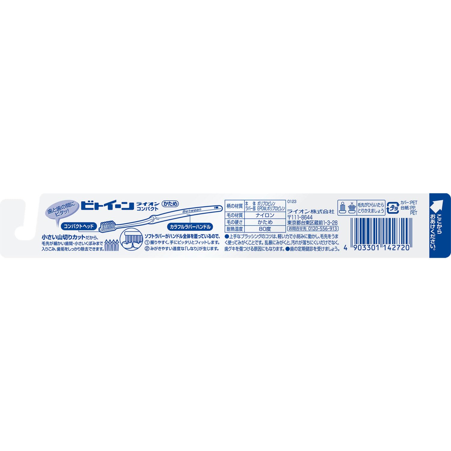 Between Lion Toothbrush Compact Hard 1 Piece Small Mountain Cut Toothbrush (*Color cannot be selected)