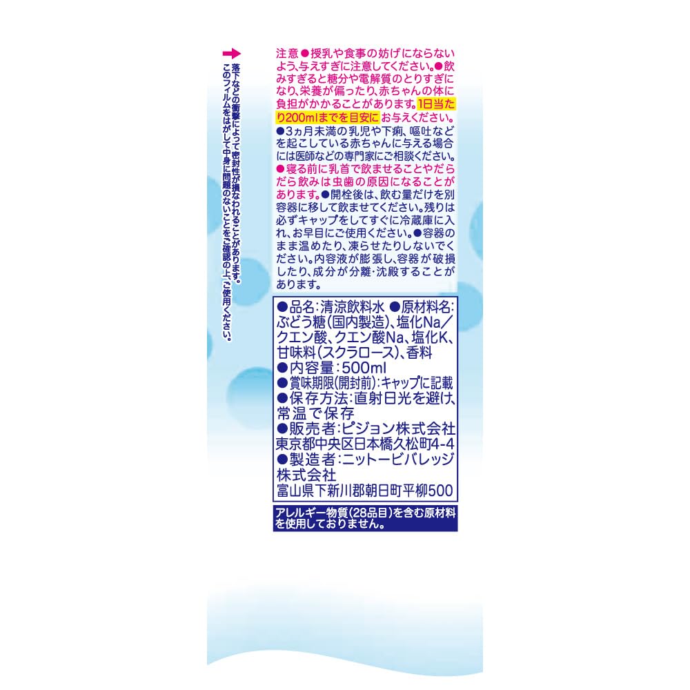 Pigeon baby drink refreshing aqua apple flavor 500ml