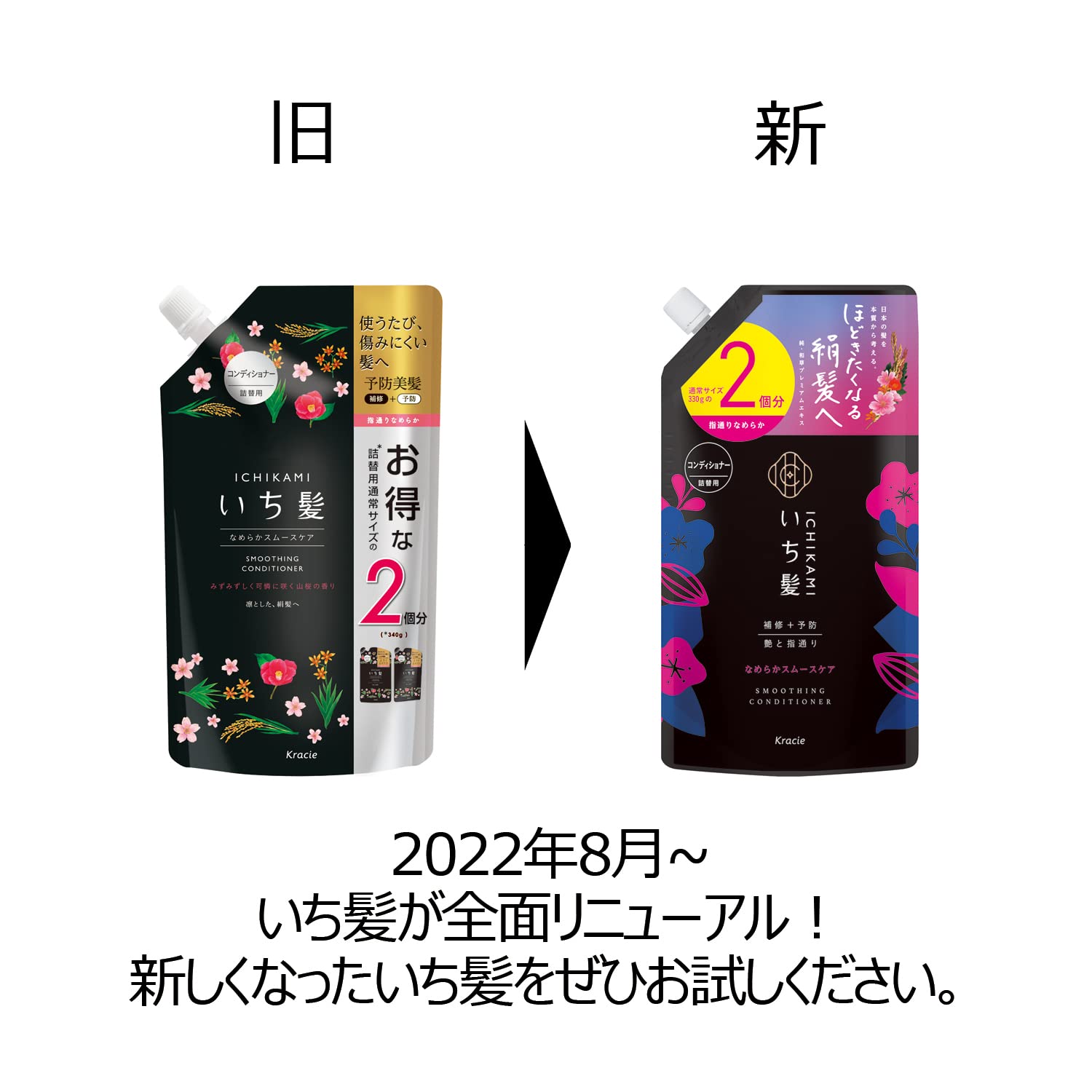 Dầu Xả Ichikami Smooth Care 2 Nạp 680g 680g (x 1)