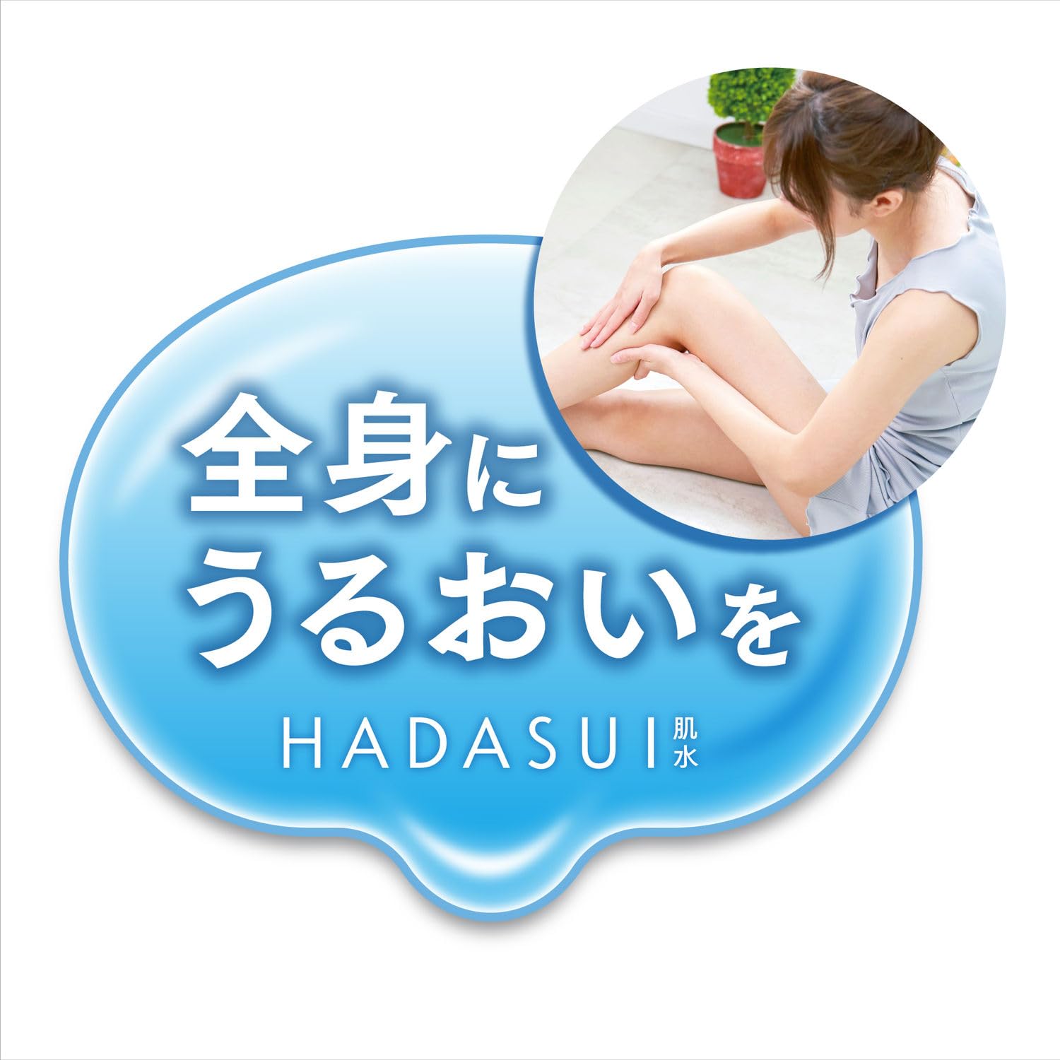 피부수 HADASUI 스킨 로션 400mL 촉촉함 부드러움 전신 얼굴 무향료 무색