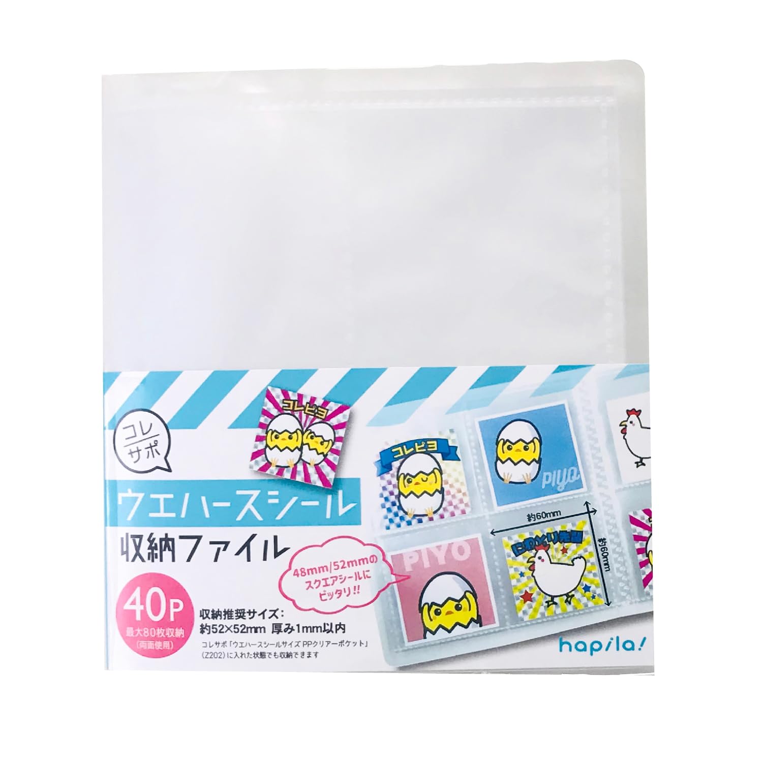 Koresapo Wafer Sticker Storage File, 1 Book, 40 Pockets, Holds Up to 80 Pieces, Chocolate Sticker Collection, Pocket File, FM343