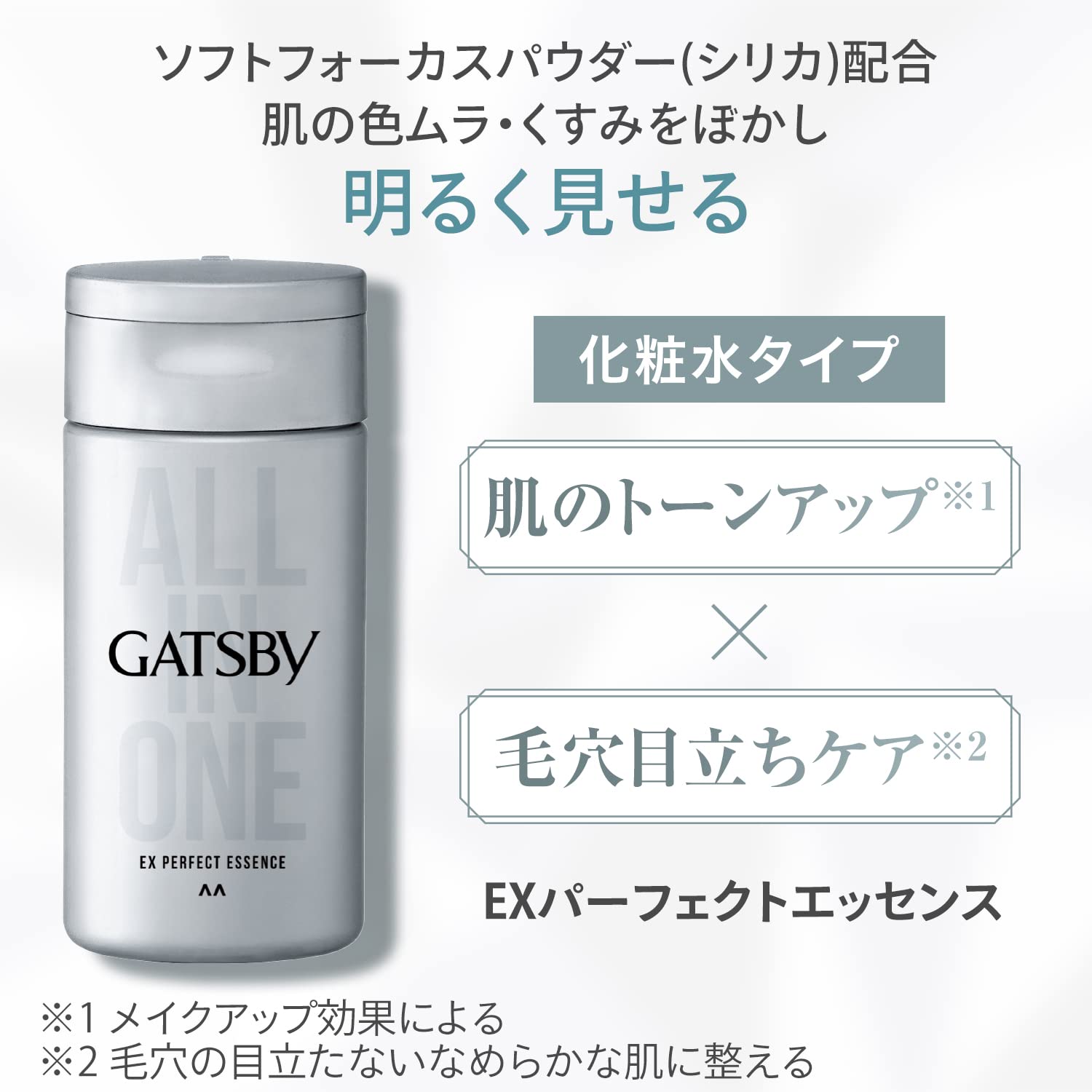 GATSBY (개츠비) EX 퍼펙트 에센스 [맨즈 올인원 화장수] 150밀리리터 (x 1)