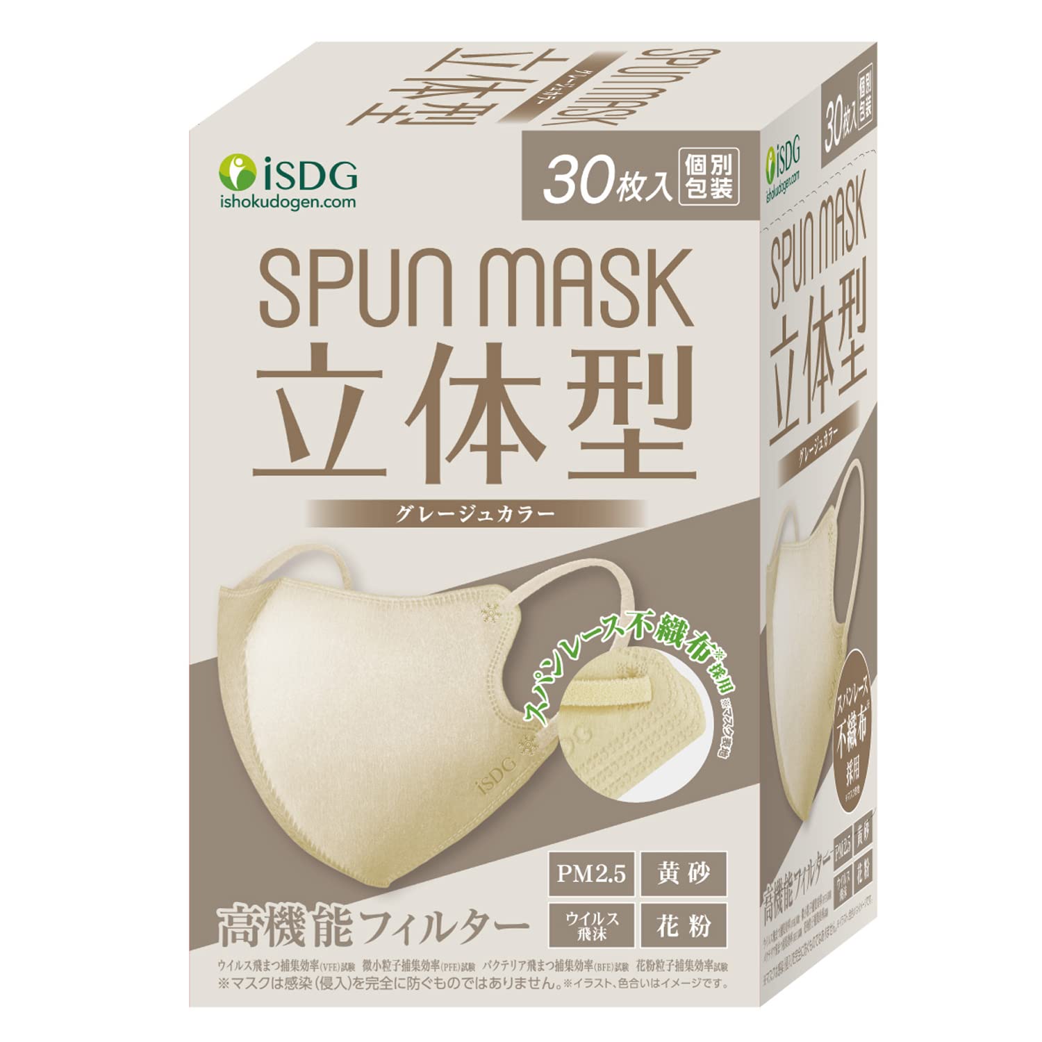[Ishokudogen.com] iSDG 3D spunlace non-woven color mask SPUN MASK Greige 30 pieces (x 1)