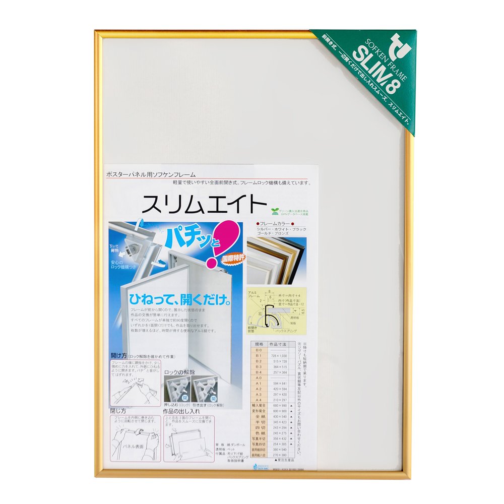 Sofken Picture Frame Slim Eight [A1 Size Gold]