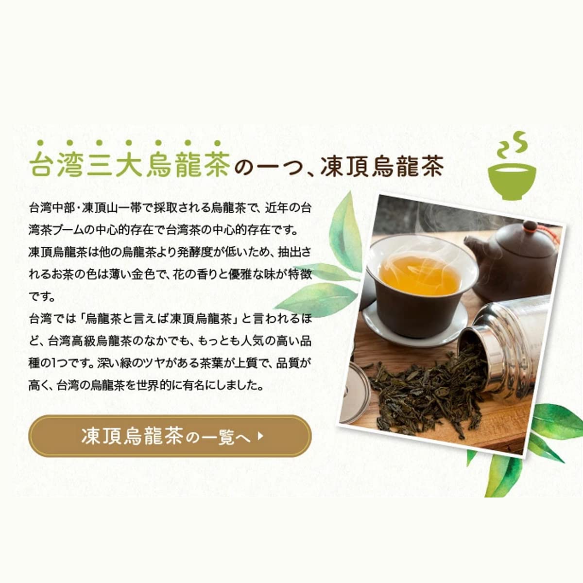 Trà ô long Kushun Meicha Dongding (Lá 80g)