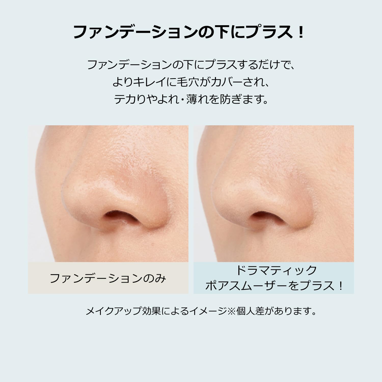 Maquillage Dramatic Pore Smoother 8g SPF15 ・ PA++ | Makeup base | Liquid form | Fragrance-free | Coverage Makeup fallout Sunscreen UV care Pores Moisturizing