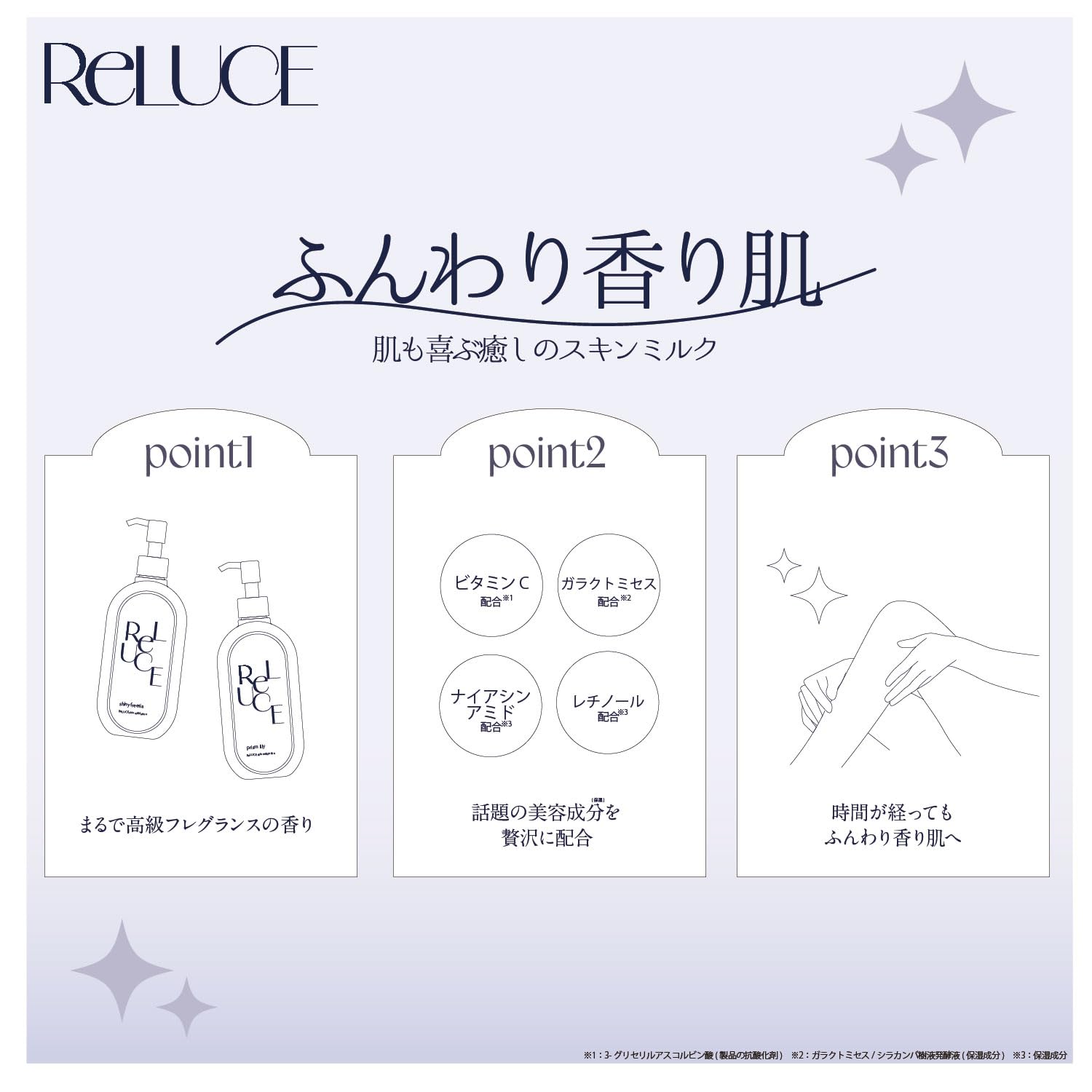리루체 스킨 밀크로션 샤이니 프리지아 300ml 바디 로션 보습 밀크로션 전신용 촉촉한 수분