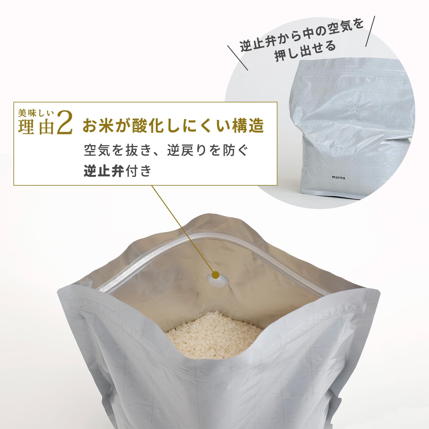 Marna Kiwami Rice Storage Bag (3kg / 2 pieces) Anti-Oxidation Refrigerator Storage (Aluminum Bag/Zipper Bag) Rice Storage Container Rice Bin Rice Storage Bag Rice Bag White K737W