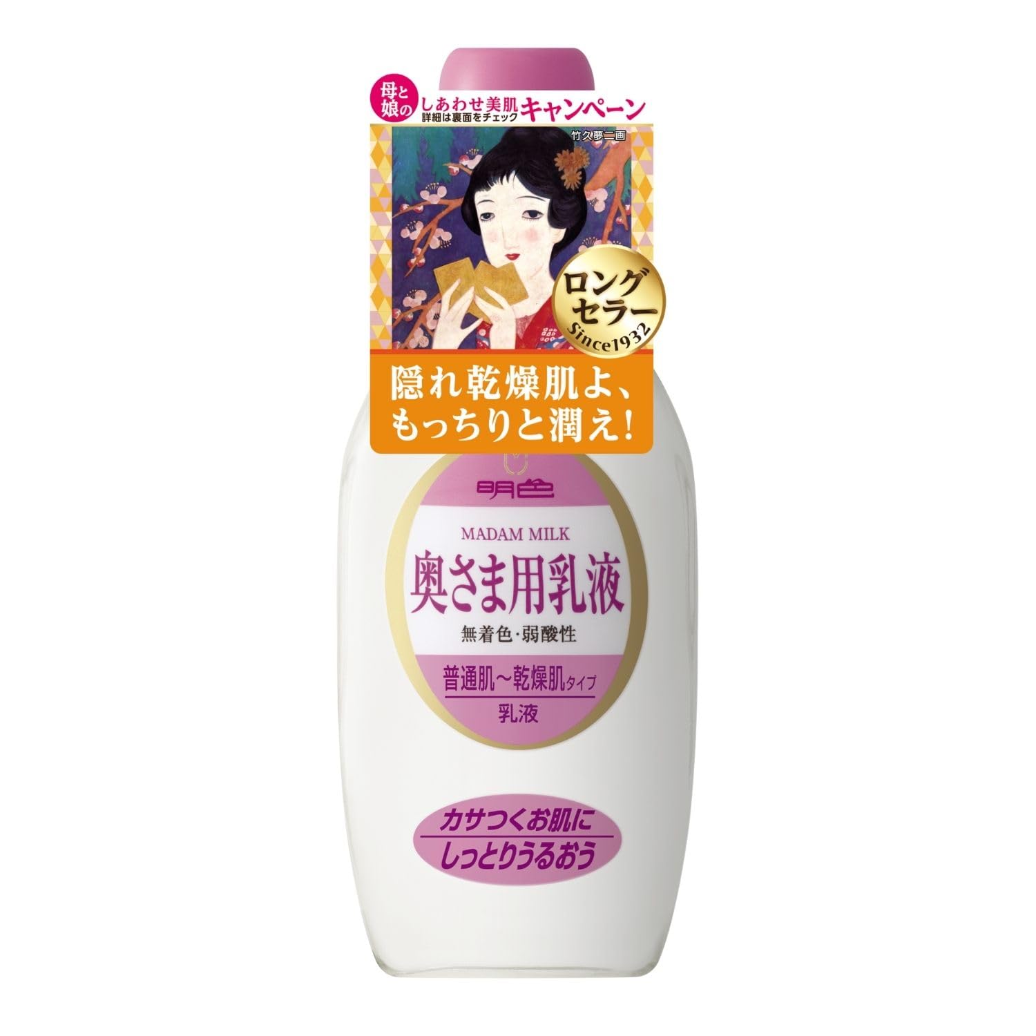 밝은 화장품 밝은 안쪽 용 유액 165mL (일본제)