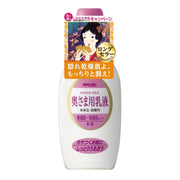 밝은 화장품 밝은 안쪽 용 유액 165mL (일본제)
