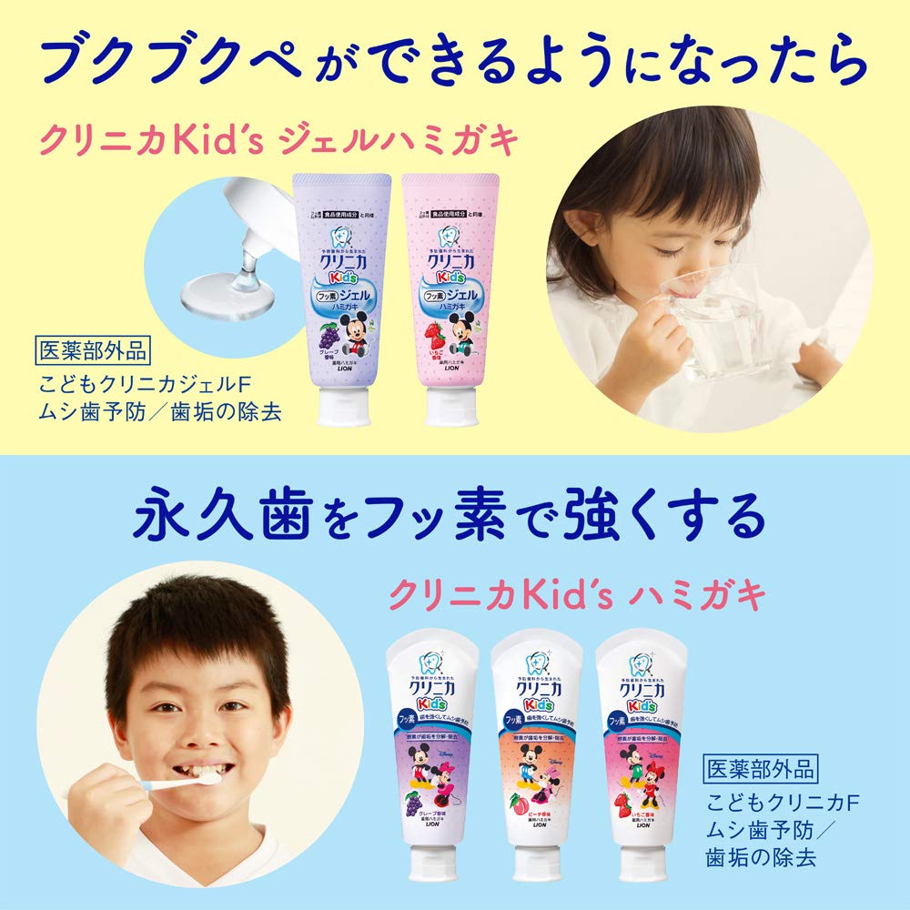 LION キレイキレイ クリニカKid'sジェルハミガキいちご 60G