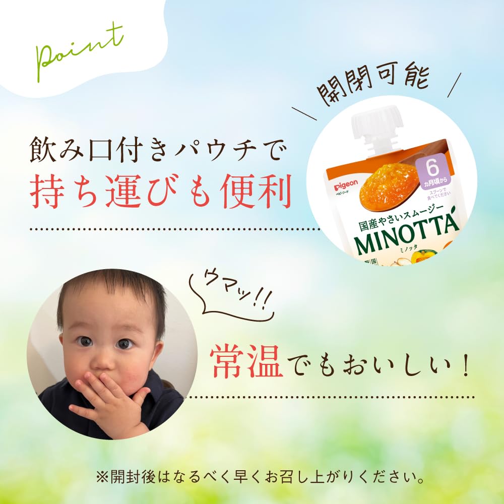 Pigeon vegetable smoothie MINOTTA carrot mix