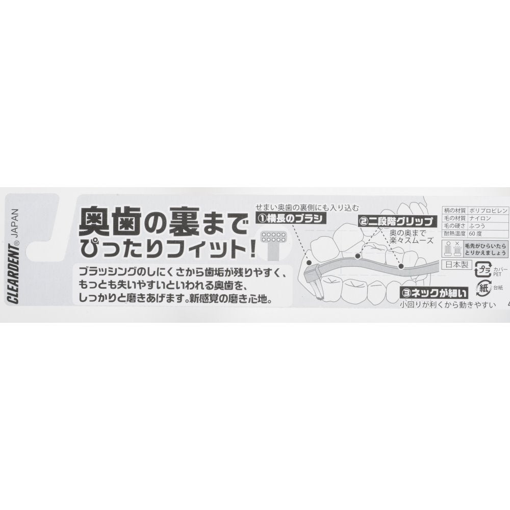 Clear Dent Back Fit Brush Pink & Blue Set of 2